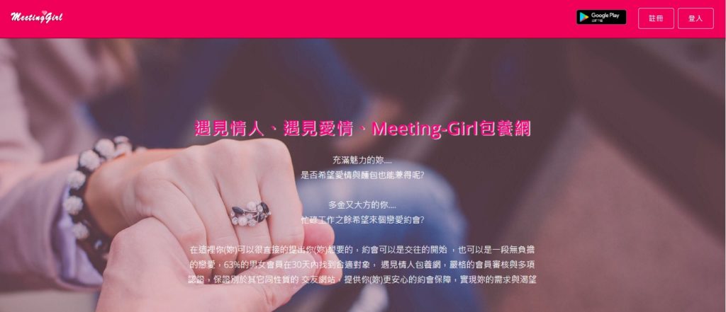 Meeting girl